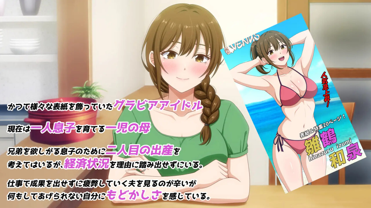 从前当过写真偶像的团地妻 むかしグラビアアイドルだった団地妻 PC端 汉化版 预览图