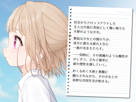 去码 RJ01695589 HALvetica 水無川レイ 目眩神迷的天使与恶魔(めくるめく天使と悪魔)( PC端 汉化版 预览图