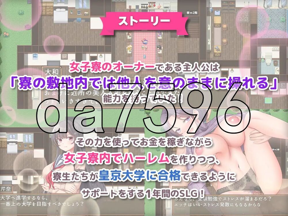 绝对合格！心理剧情宿舍～按照我的喜好培养住宿生和舍监的1年～ 絶対合格！洗悩寮～寮生と寮母を俺好みに育てる1年間～ PC端 AI汉化更新版 预览图