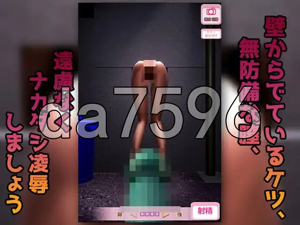 壁尻～对路上毫无防备的阴道题材模拟器～ 壁尻～路上の無防備な膣にナカダシするシミュレーター～ 生肉版 PC端 日文原更新版 预览图