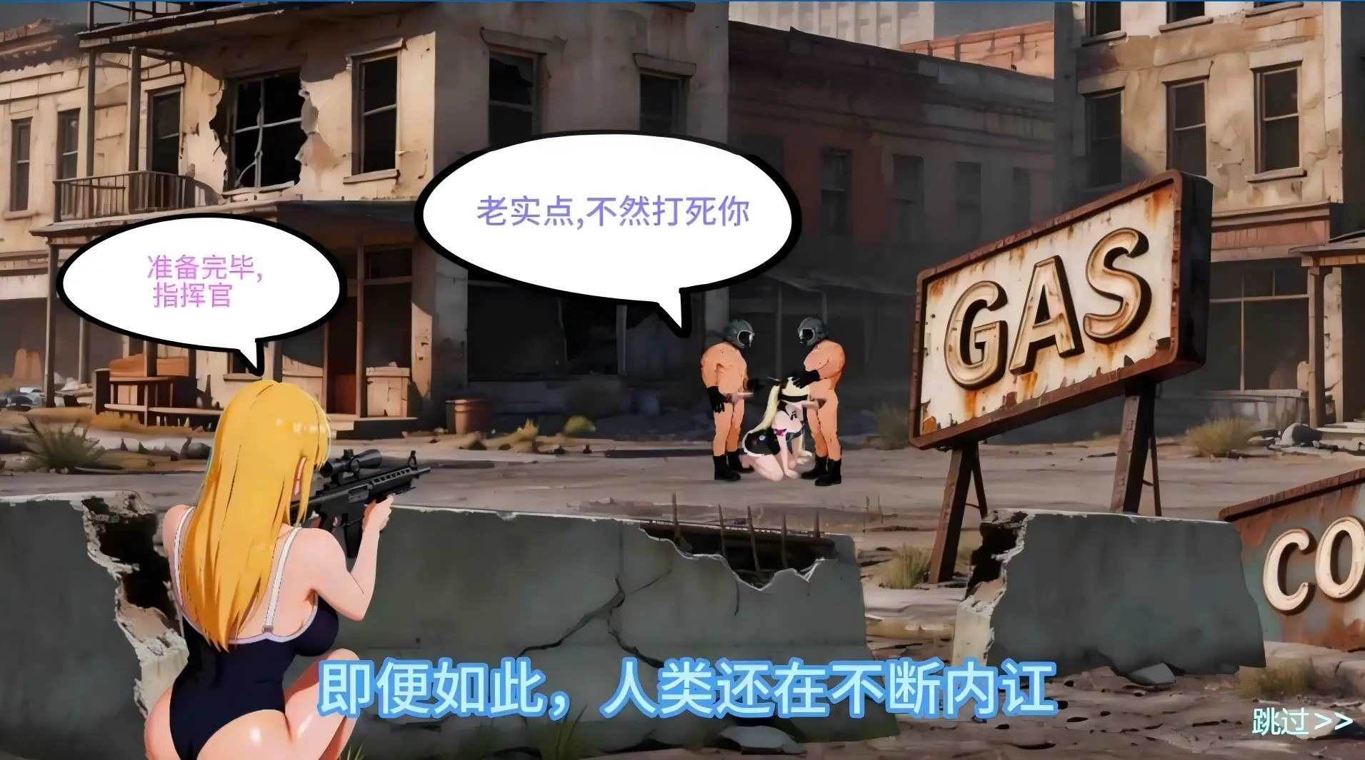 在逃死刑犯2--抵抗组织 Death row inmates on the run 2--The Resistance v1.14 PC端 官中版 预览图