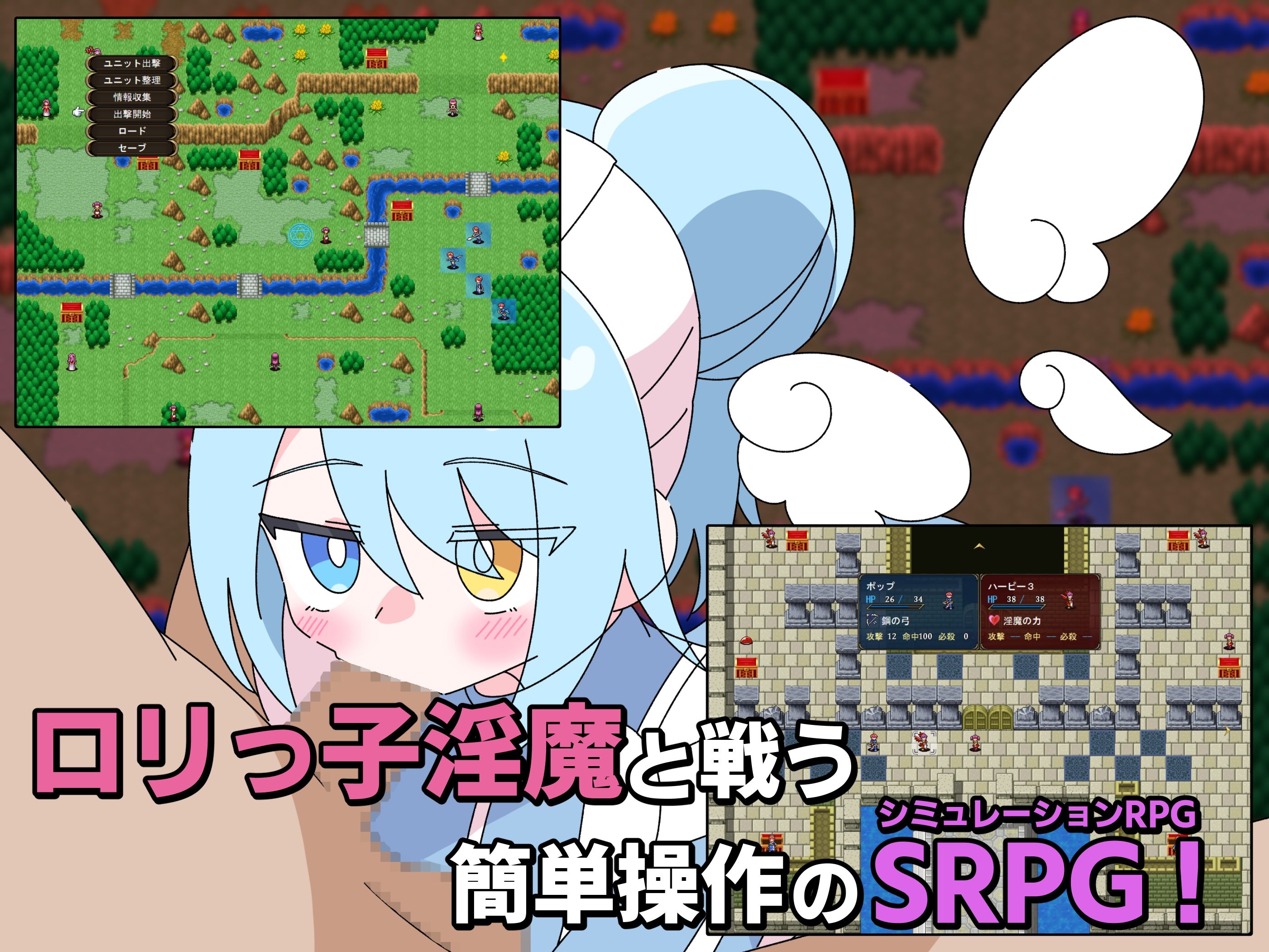 ○リマゾ終曲～負ければ○リ魅魔に犯されるSRPG～ PC端 AI汉化版 预览图