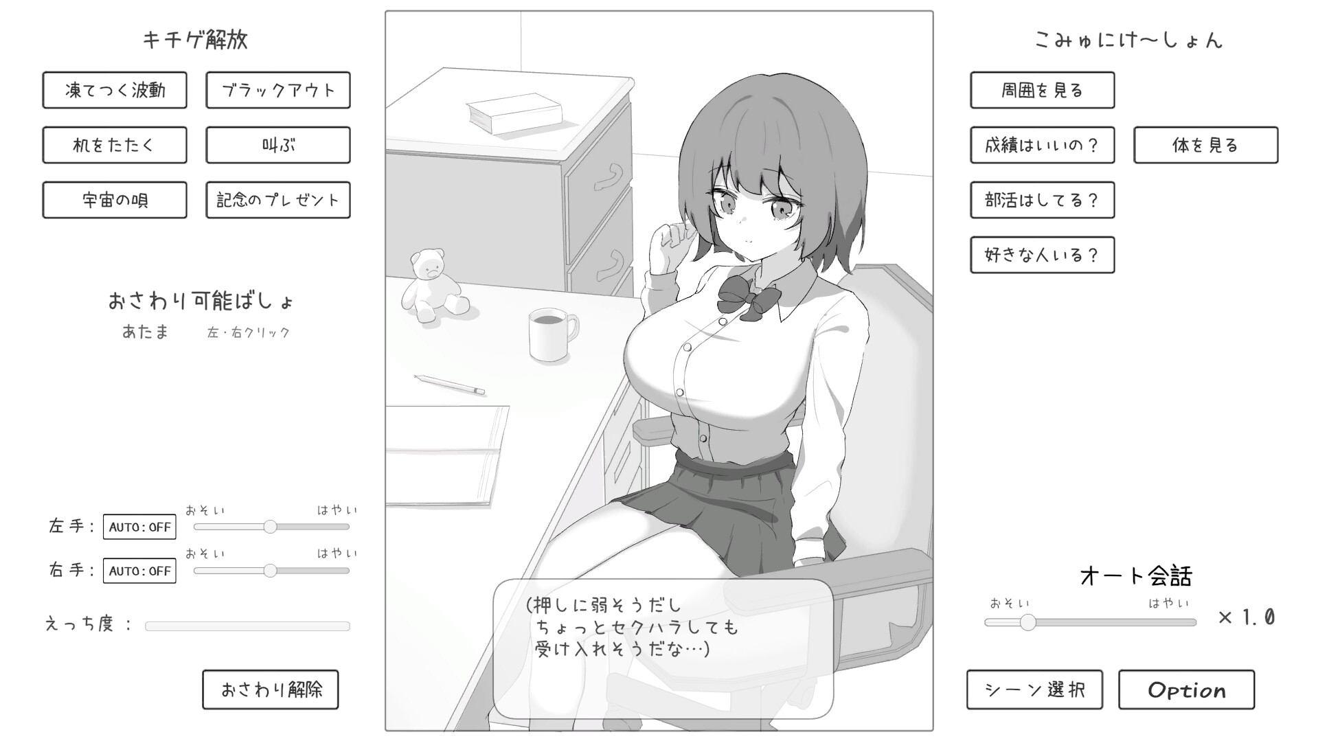 家庭教師は生徒になんでもできるよね PC端 日文原版 预览图