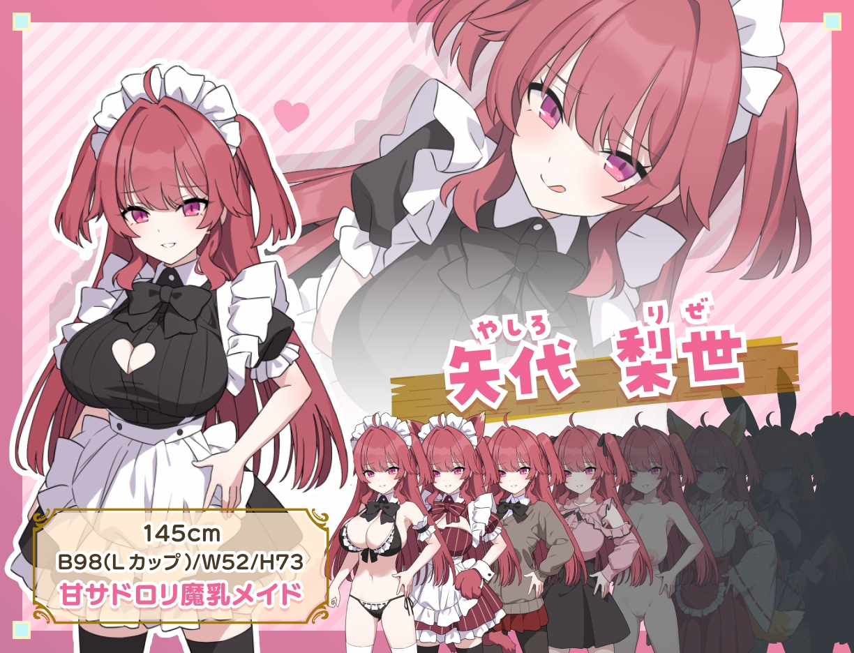 H与女仆与无人岛 Hとメイドと無人島 PC端 汉化更新版 预览图