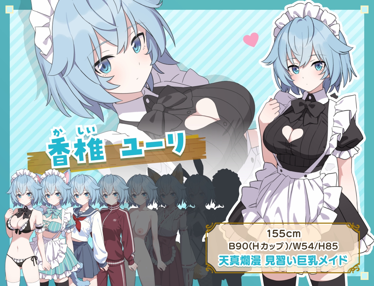 H与女仆与无人岛 Hとメイドと無人島 PC端 汉化更新版 预览图