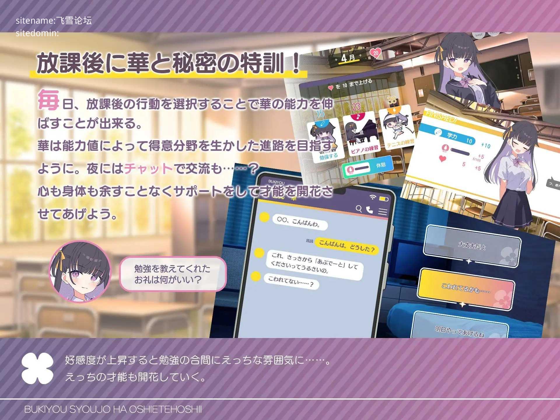 笨笨的少女想要你教/不器用少女は教えてほしいっ PC端 汉化版 预览图