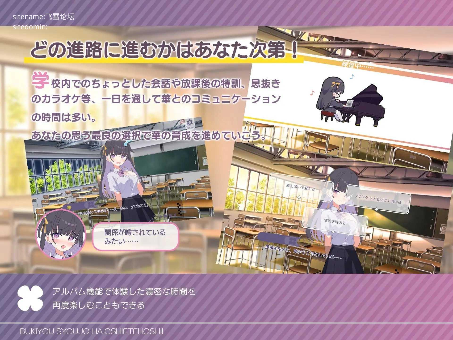 笨笨的少女想要你教/不器用少女は教えてほしいっ PC端 汉化版 预览图