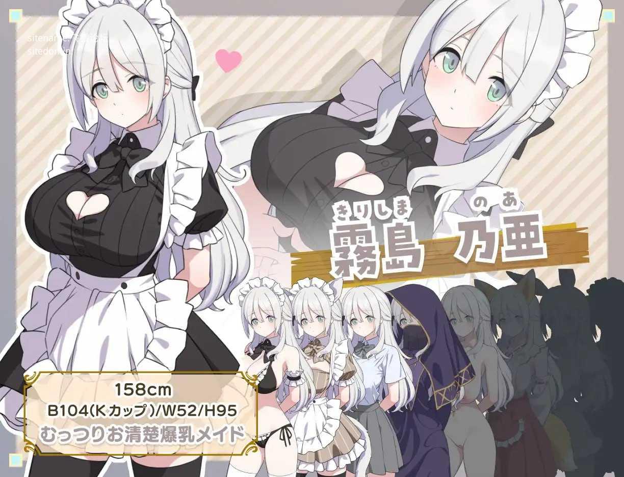 H与女仆与无人岛/Hとメイドと無人島 PC端 AI汉化版 预览图
