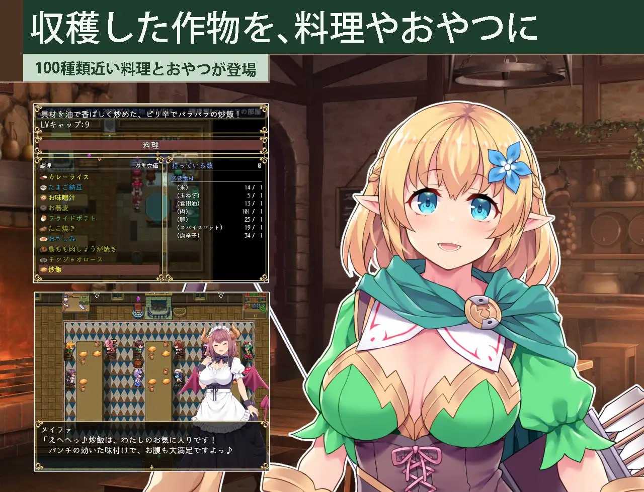 开拓者～退役骑士与魔物娘的热闹开拓记～/カルティベーター ～引退騎士とモン娘のにぎやか開拓記～ PC端 AI汉化更新版 预览图