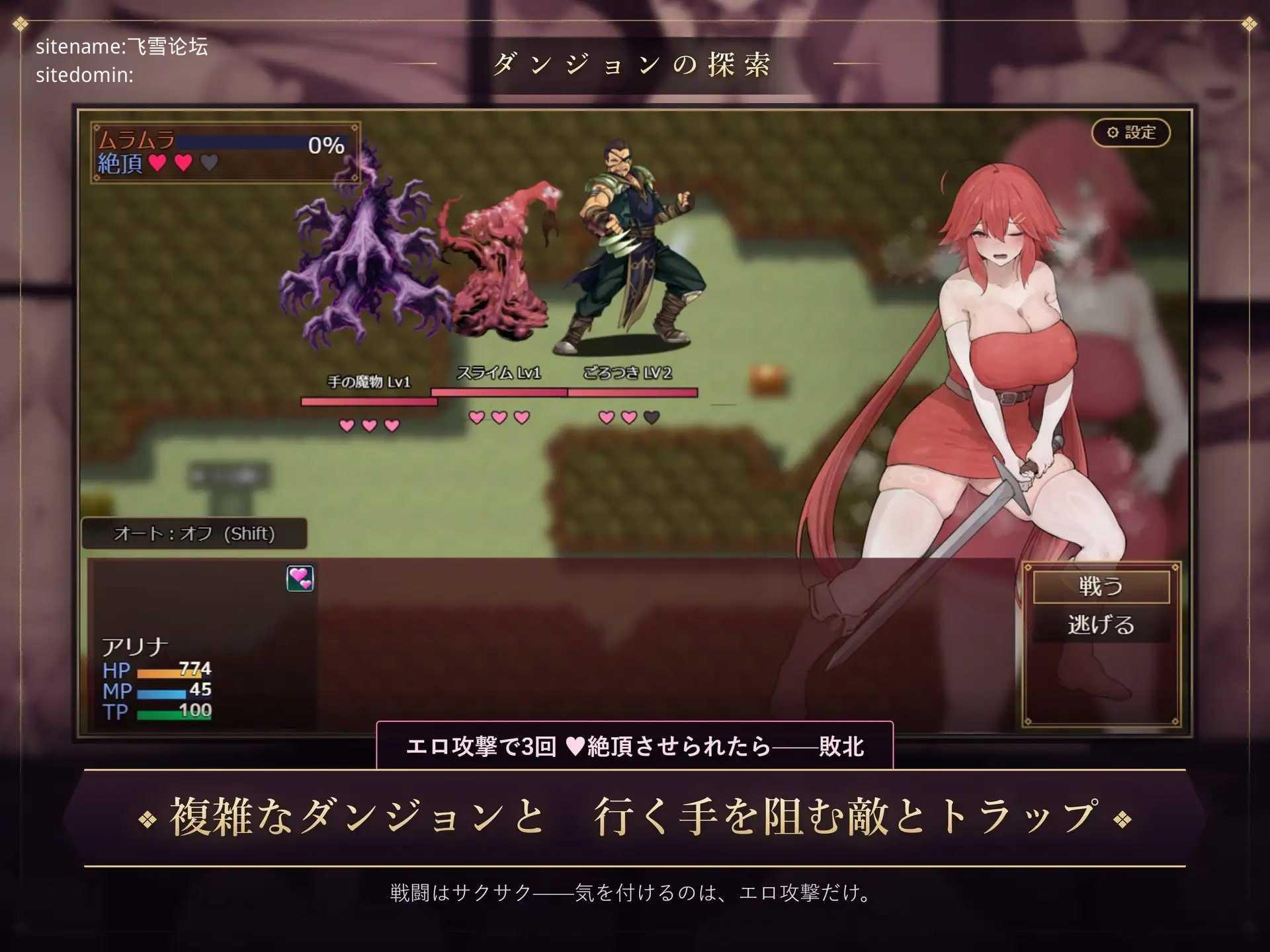 阿莉娜与魅魔的诅咒/アリナと魅魔の呪い PC端 AI汉化版 预览图