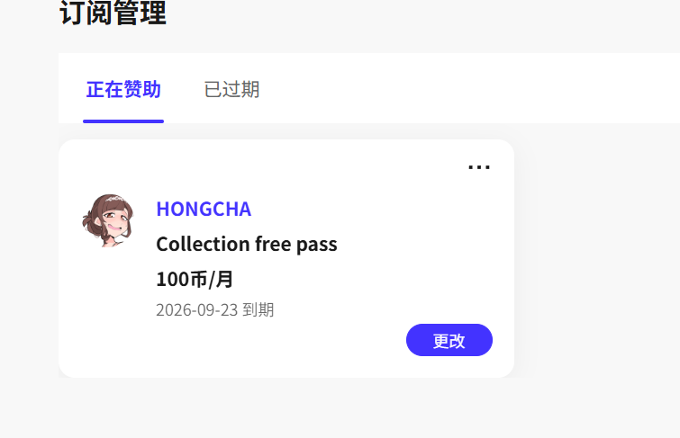 自购 恋活 hongcha 场景卡289 PC端 预览图