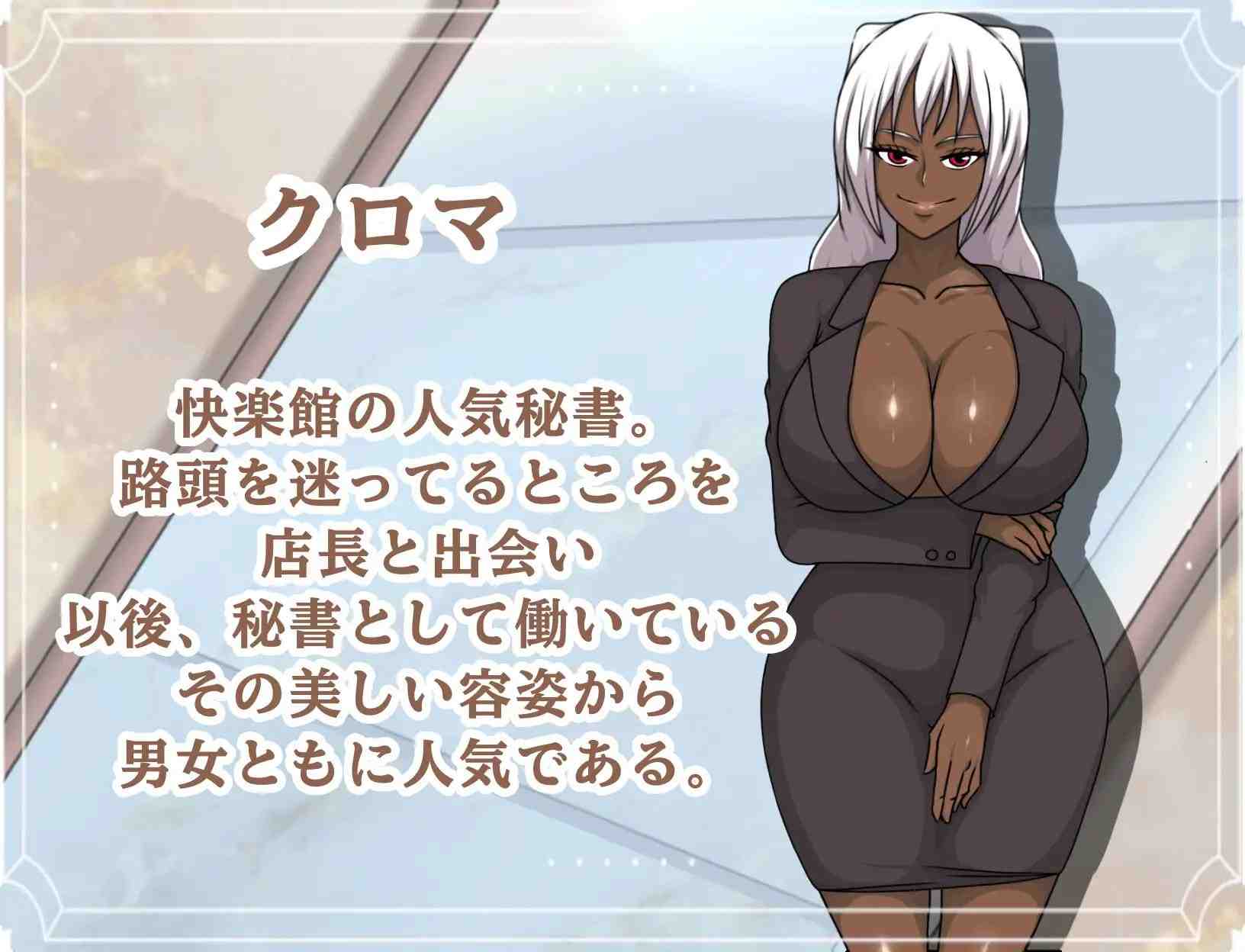 欢迎来到！！快乐馆 / ようこそ！！快楽館へ PC端 AI汉化版 预览图