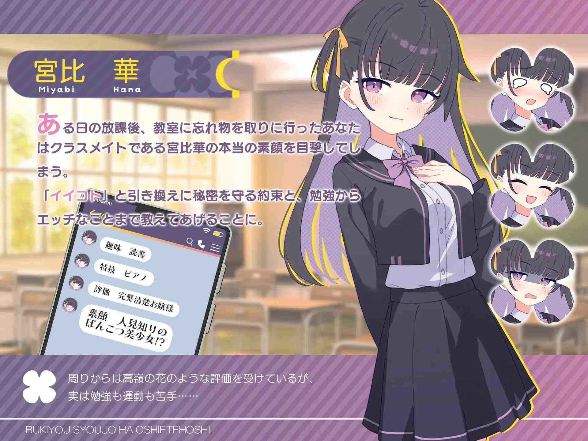 笨拙少女想让你教教她嘛！ / 不器用少女は教えてほしいっ v1.0.0 PC端 AI汉化版 预览图