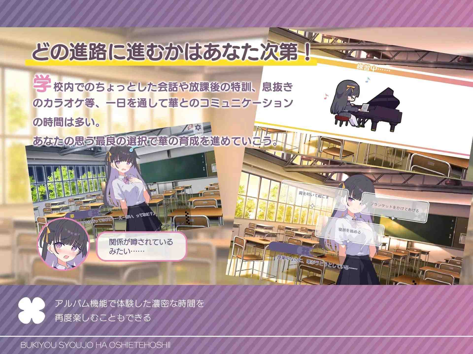 笨拙少女想让你教教她嘛！ / 不器用少女は教えてほしいっ v1.0.0 PC端 AI汉化版 预览图