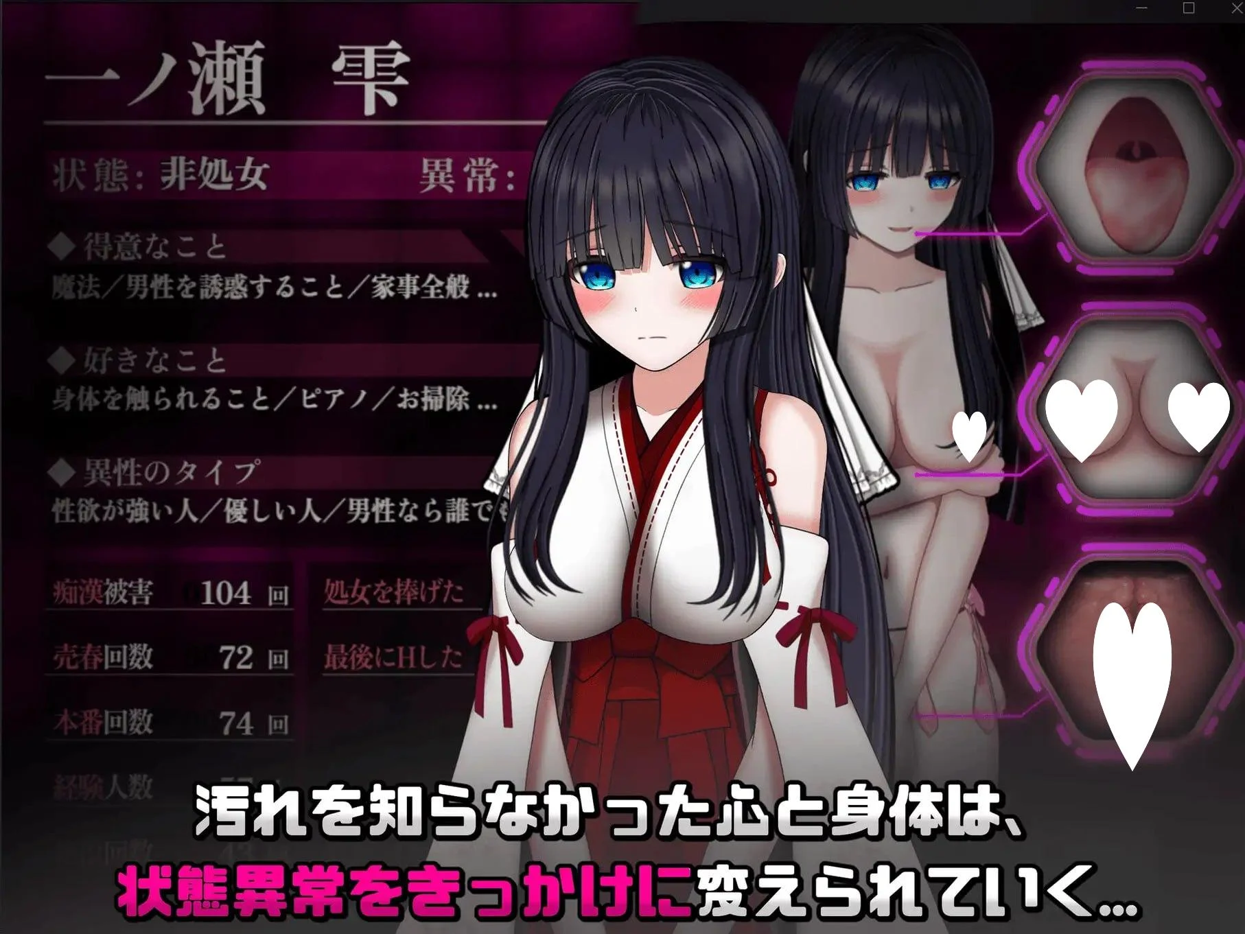 状态异常3 成长载体篇 状態異常 =Abnormal Condition= ～酩酊/憑依/改変/成长载体編v1.03 PC端 汉化版 预览图