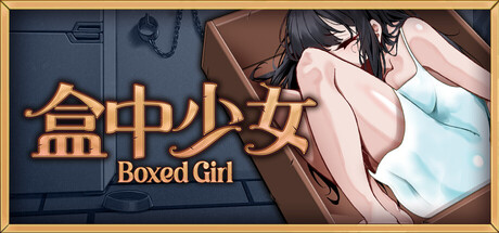 盒中少女 Build.24706007 官方中文版 双端 官中版 预览图