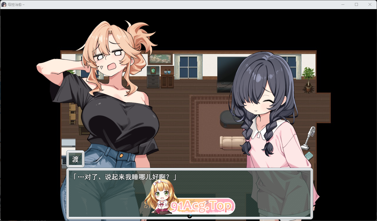 妈妈妹妹疗愈中! 妖狐工坊汉化版 PC端 汉化版高清版 预览图