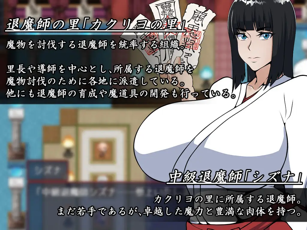 新作[冒险RPG/巨乳/爆乳] 退魔師シズナ R18 PC端 汉化更新版 预览图