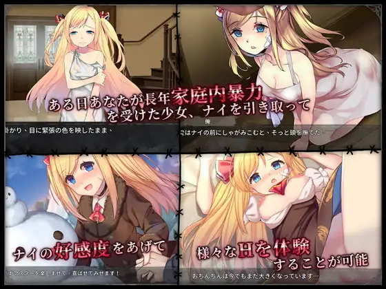 奈的养成日记/ナイの調教日記 PC端 官中完整版 预览图