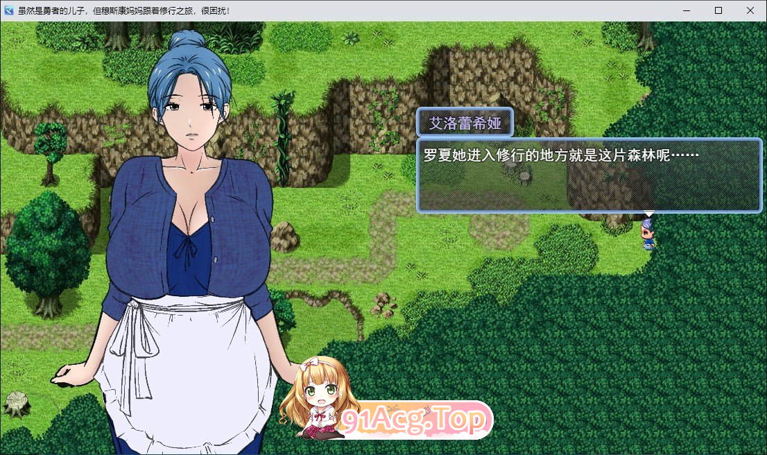 虽然是勇者的儿子，但恋儿情结的妈妈非要跟着我来修行之旅，好困扰啊！ PC端 AI汉化版 预览图