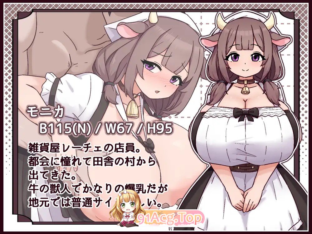 牛和羊的杂货店 牛と羊の雑貨屋さん PC端 AI汉化更新版 预览图