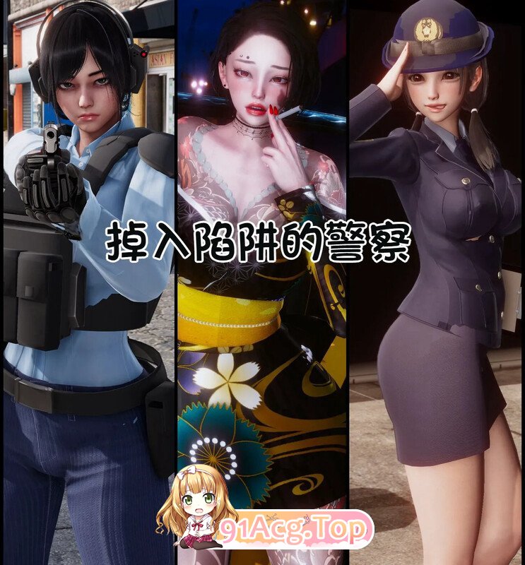 Delightfulw 坠入陷阱的女警们+恋柱为吞食男人的荡鬼+外传 漫画图集 PC端
