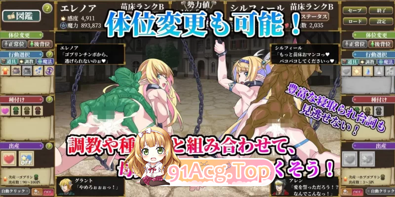 哥布林成长载体点击器～母女精灵篇～ゴブリン成长载体クリッカー v1.01 PC端 汉化版