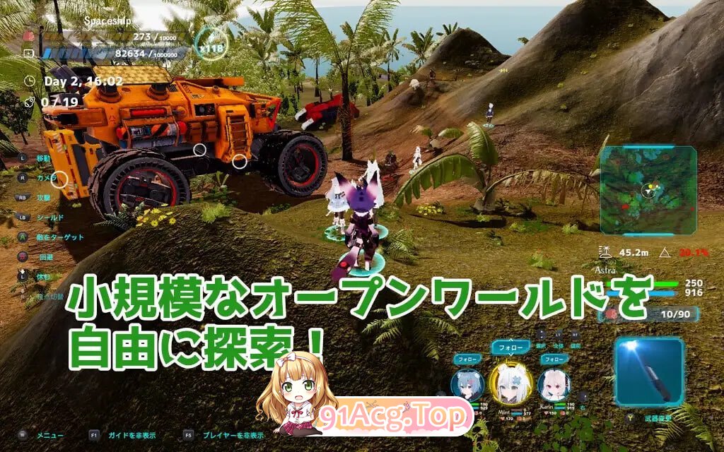 NEKOTTO岛 Nekotto Island ネコットアイランド v1.50 本作是以一个狩猎世界的孤岛作为舞台的SF动作游戏 PC端 官中版 预览图