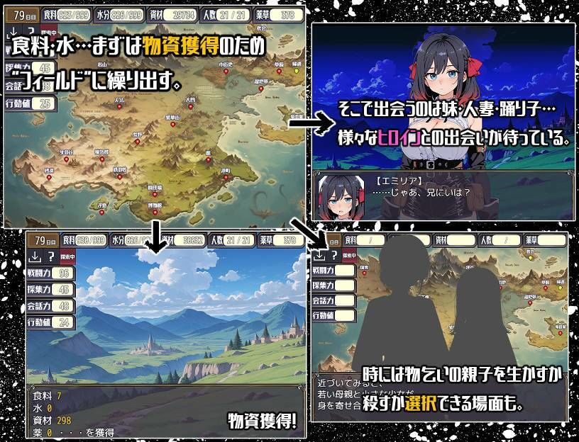 后启示录-繁衍与禁忌的英雄- ポストアポカリプス-繁殖と禁忌の英雄 PC端 AI汉化版 预览图