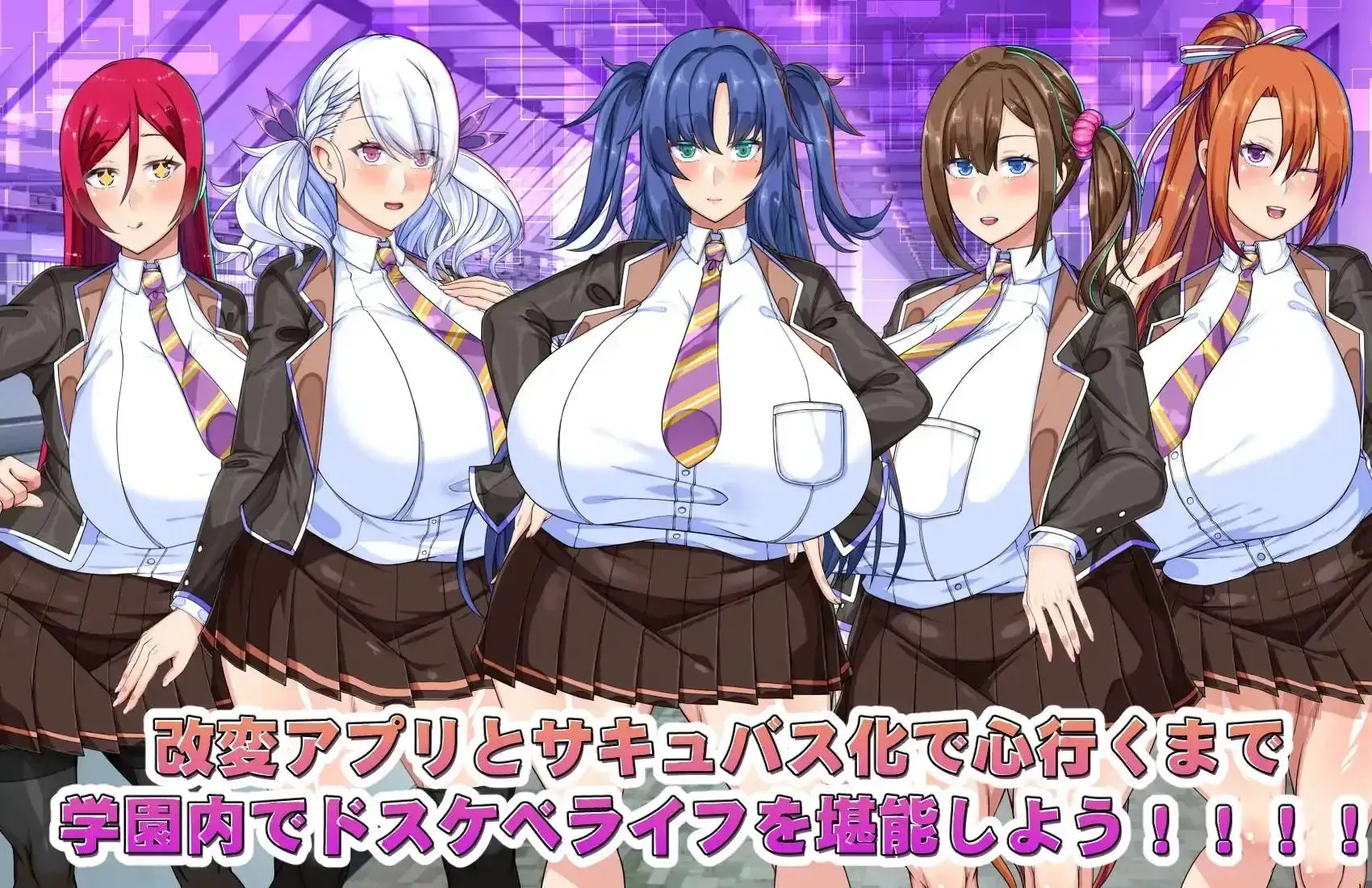 丰满身形常识改変魅魔学园1.0 安卓端 AI汉化版 预览图