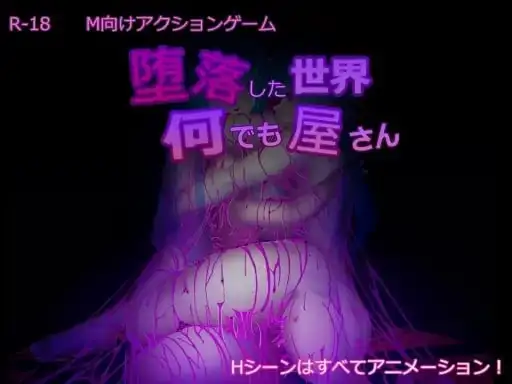 ADV类型/AI汉化】毁灭愿望与爱爱强暴.失明少女的寝取报告1.0 【文件说明】：无广纯净版 预览图