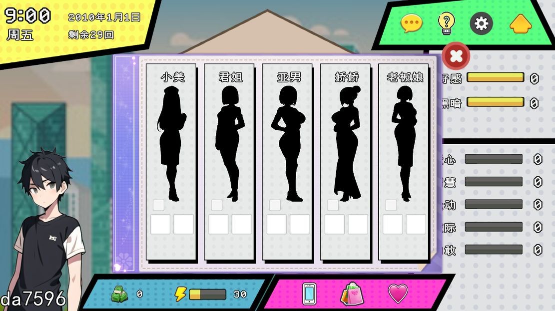 都市女友的私密约会 STEAM官中版 PC端 预览图