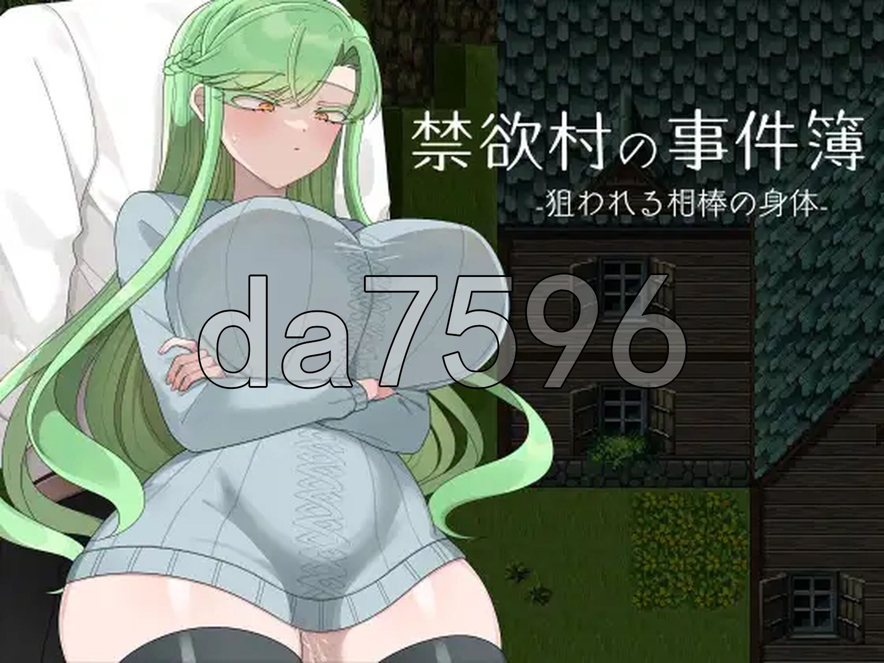 禁欲村事件簿-被盯上的搭档的身体- 禁欲村の事件簿 -狙われる相棒の身体- v26.07.23 PC端 AI汉化版 预览图