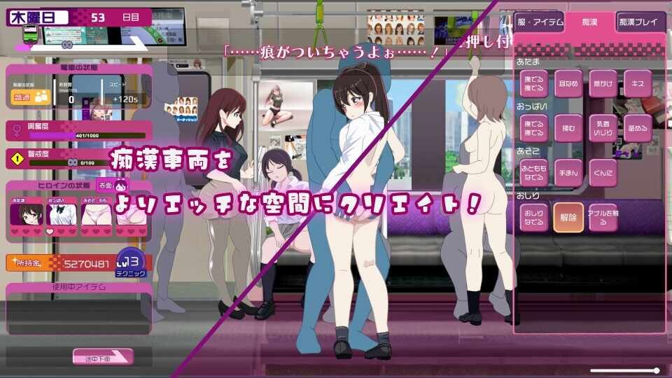 电车变相性猥亵恶作剧 PC端 汉化版 预览图
