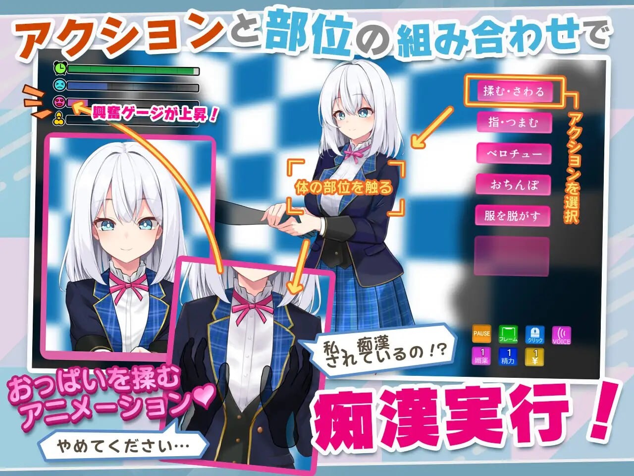 偶像JK恶作剧握手 安卓端 汉化版 预览图
