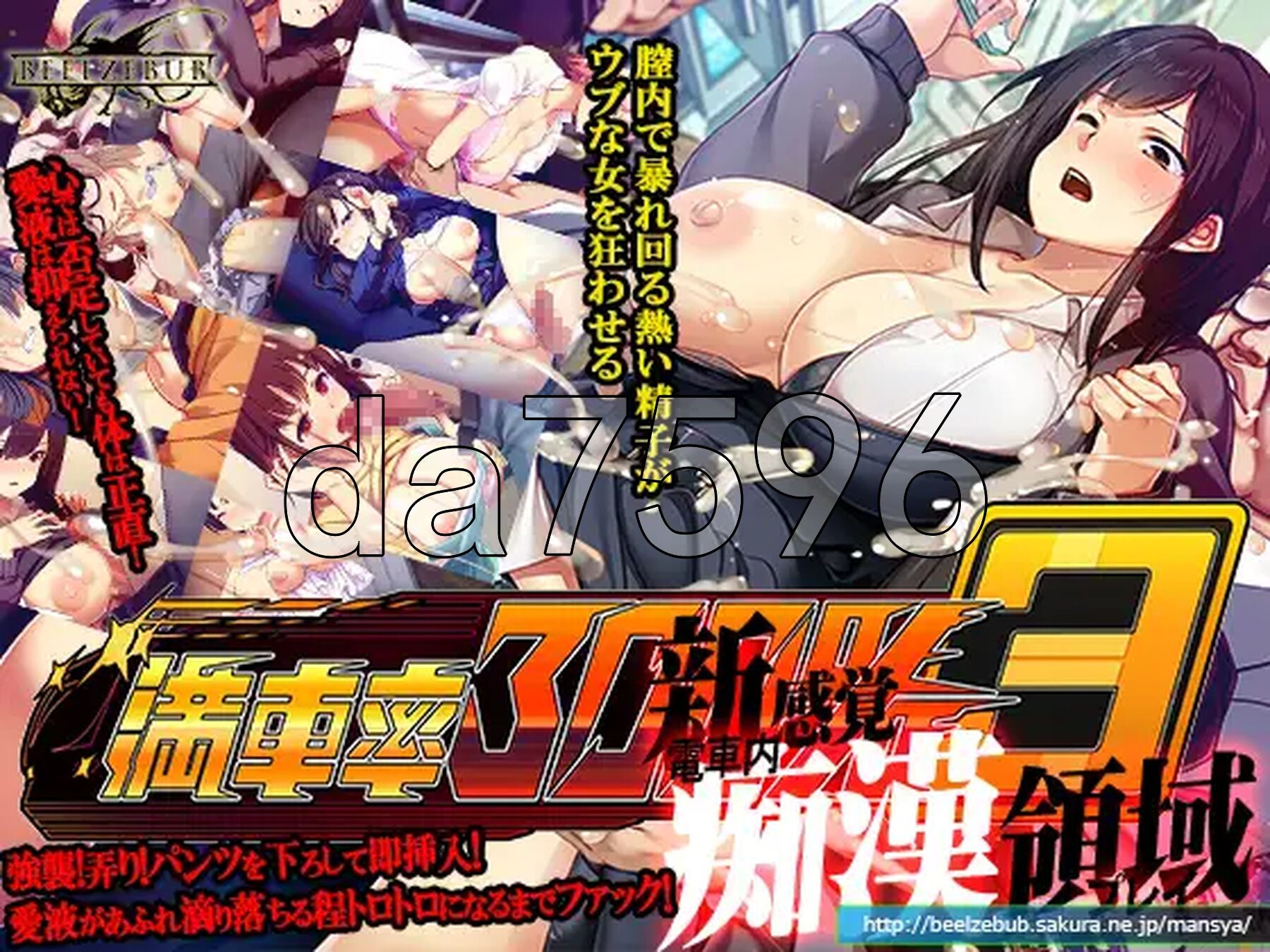 满车率300% 3 満車率300% 3≒ + Append.1+2+3 官方中文版 PC端 官中更新版 预览图