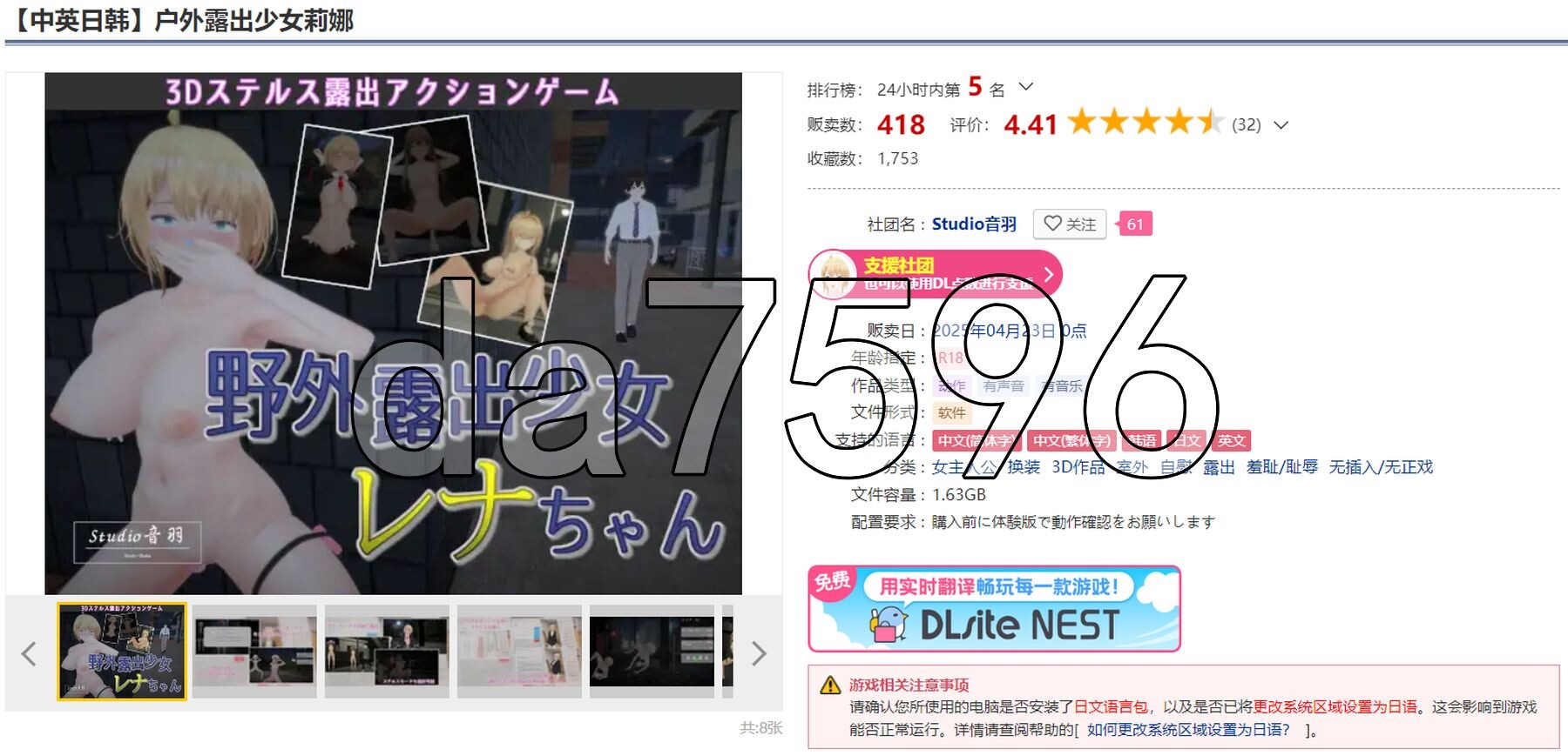 户外户外剧情少女莉娜 官方中文版+自带全解锁 PC端 官中更新版 预览图