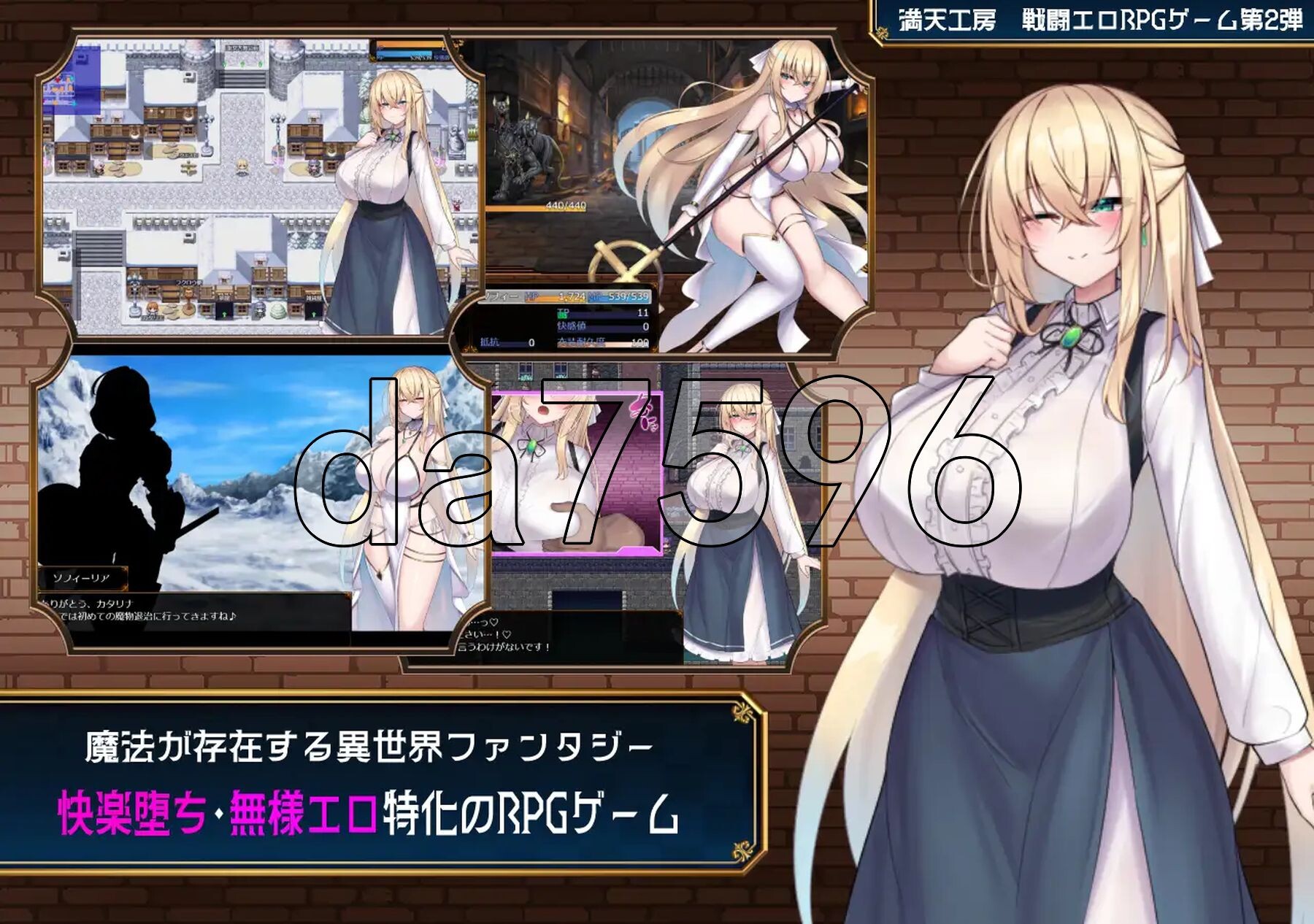修女索菲与魔女的诅咒 修道女ソフィーと魔女の呪い 双端 AI汉化更新版 预览图