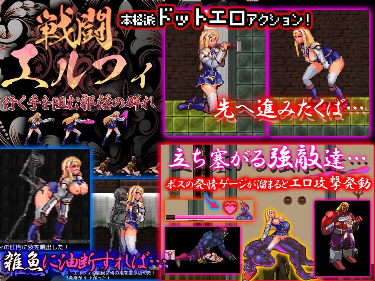 拳姬艾菲尔 拳姫エルフィ PC端 日文原版 预览图