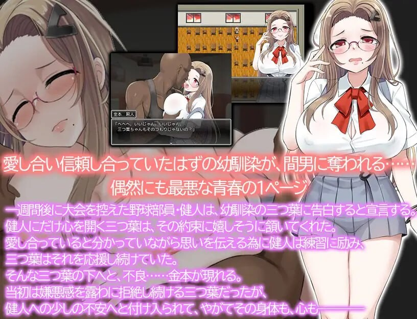 一周后青梅竹马被NTR 幼馴染が情感波折るまでの一週間 安卓端 汉化版 预览图