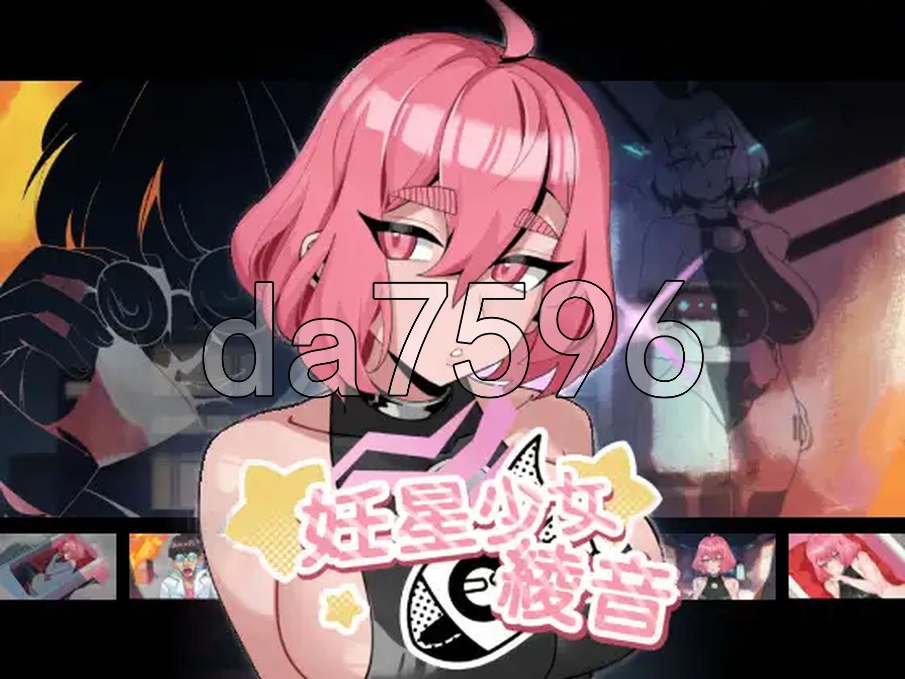 孕星少女绫音 妊星少女綾音 官方中文版 PC端 官中更新版 预览图