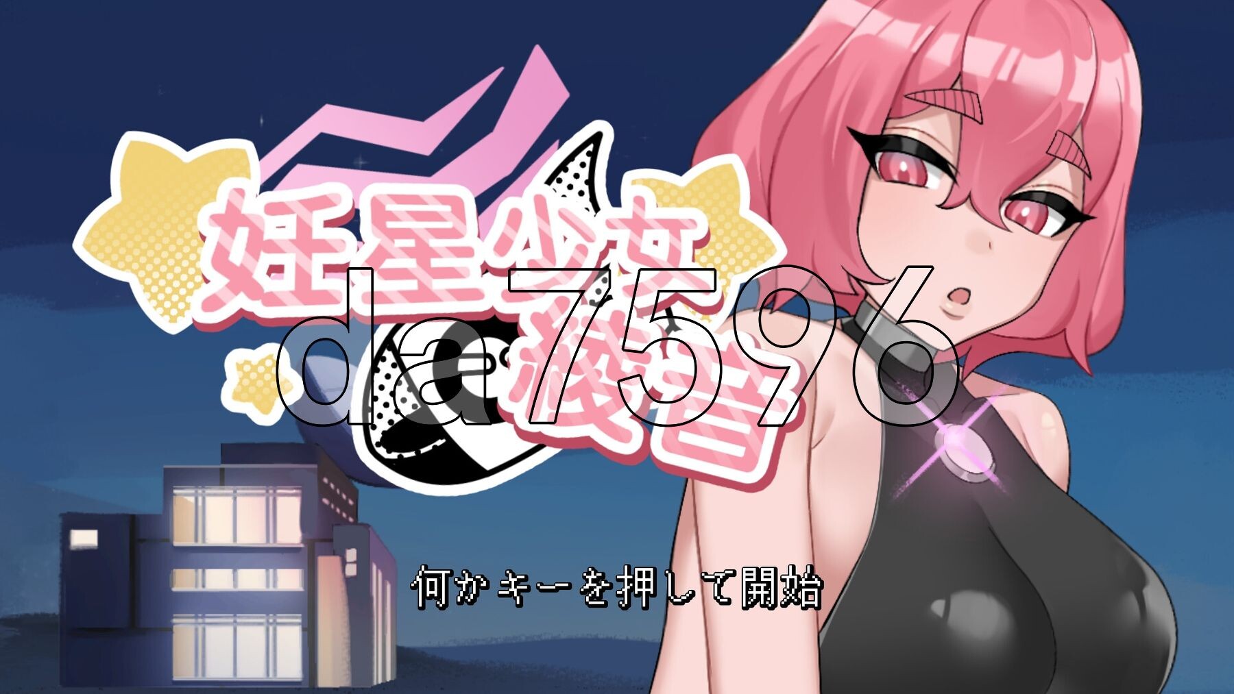 孕星少女绫音 妊星少女綾音 官方中文版 PC端 官中更新版 预览图