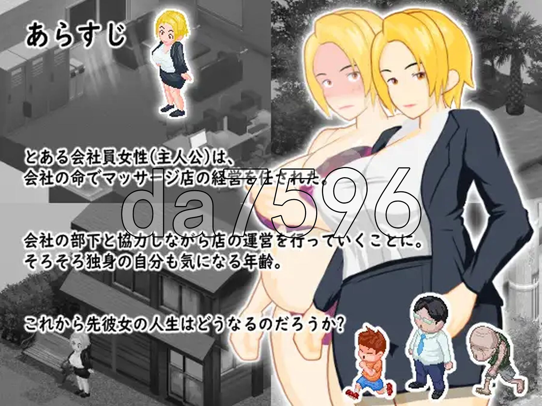 某位司的秘密按摩店 とある司の秘密のマッサージ店 PC端 AI汉化更新版 预览图