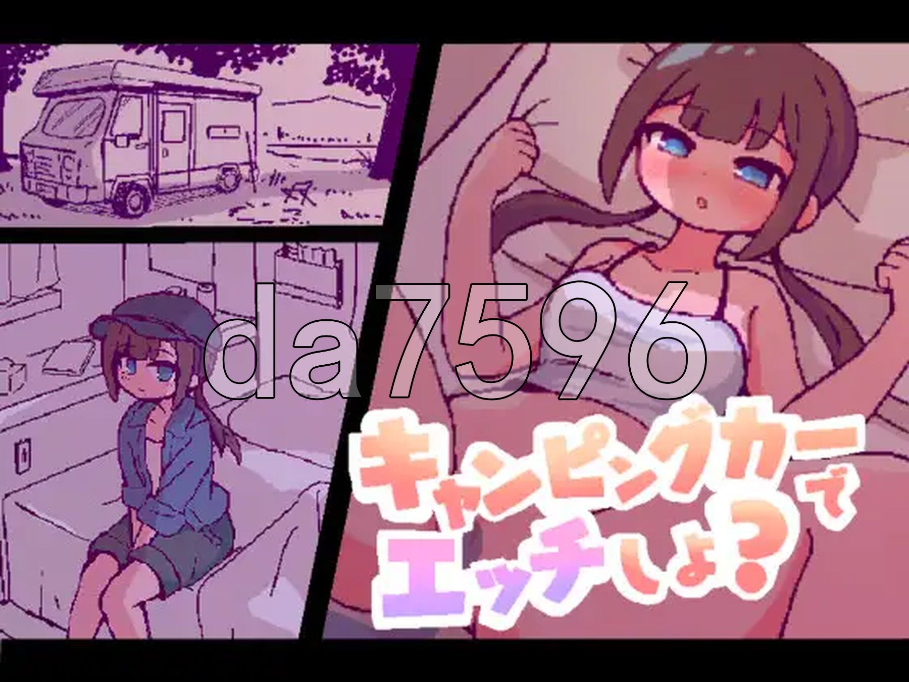 开着房车来互动演出吧？ キャンピングカーでエッチしよ? 机翻版+自带回想解放 PC端 更新版 预览图