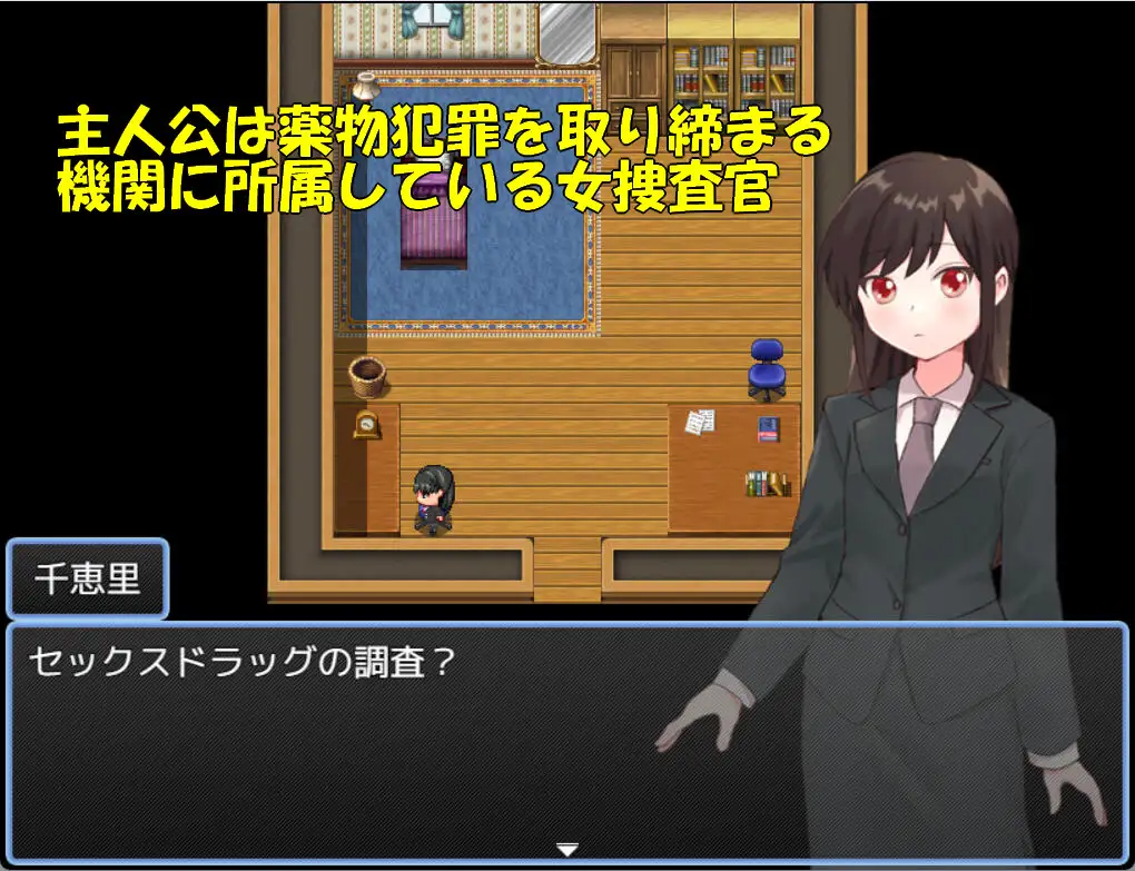 毒品搜查官千惠里 薬物捜査官千恵里 内嵌AI汉化版 双端 预览图