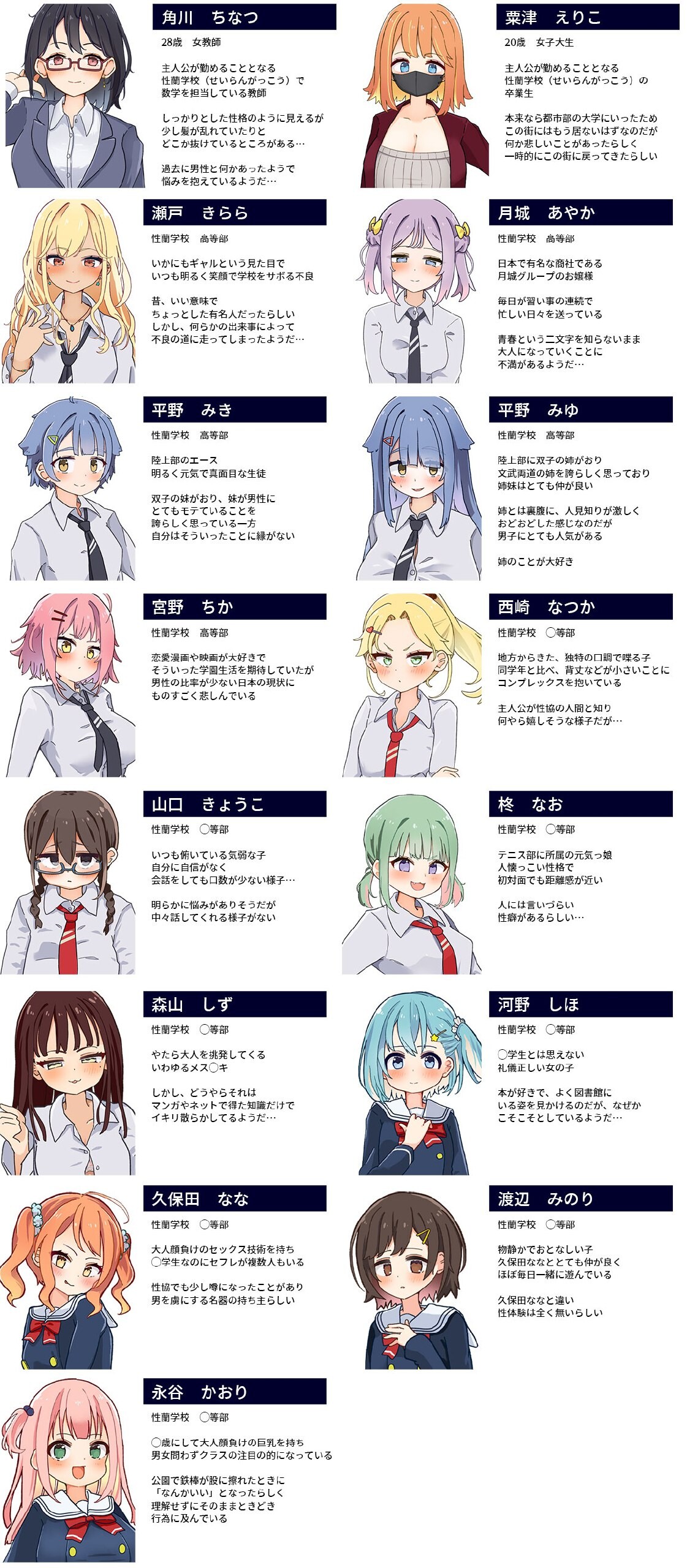 性协～性行为协力委员会～性協～性行為協力委員会～AI汉化版 双端 预览图