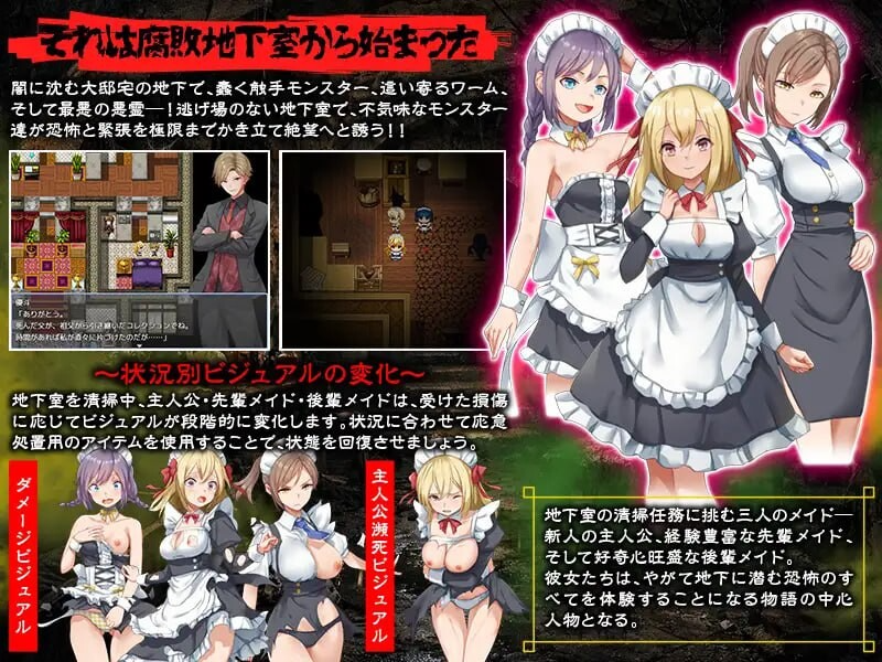 腐臭地下室 内嵌AI汉化版 双端 AI汉化更新版 预览图