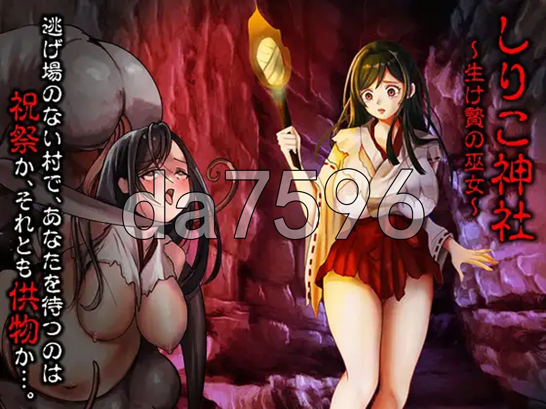 白狐神社～献祭的巫女～ しりこ神社 ～生け贄の巫女～ PC端 AI汉化更新版 预览图