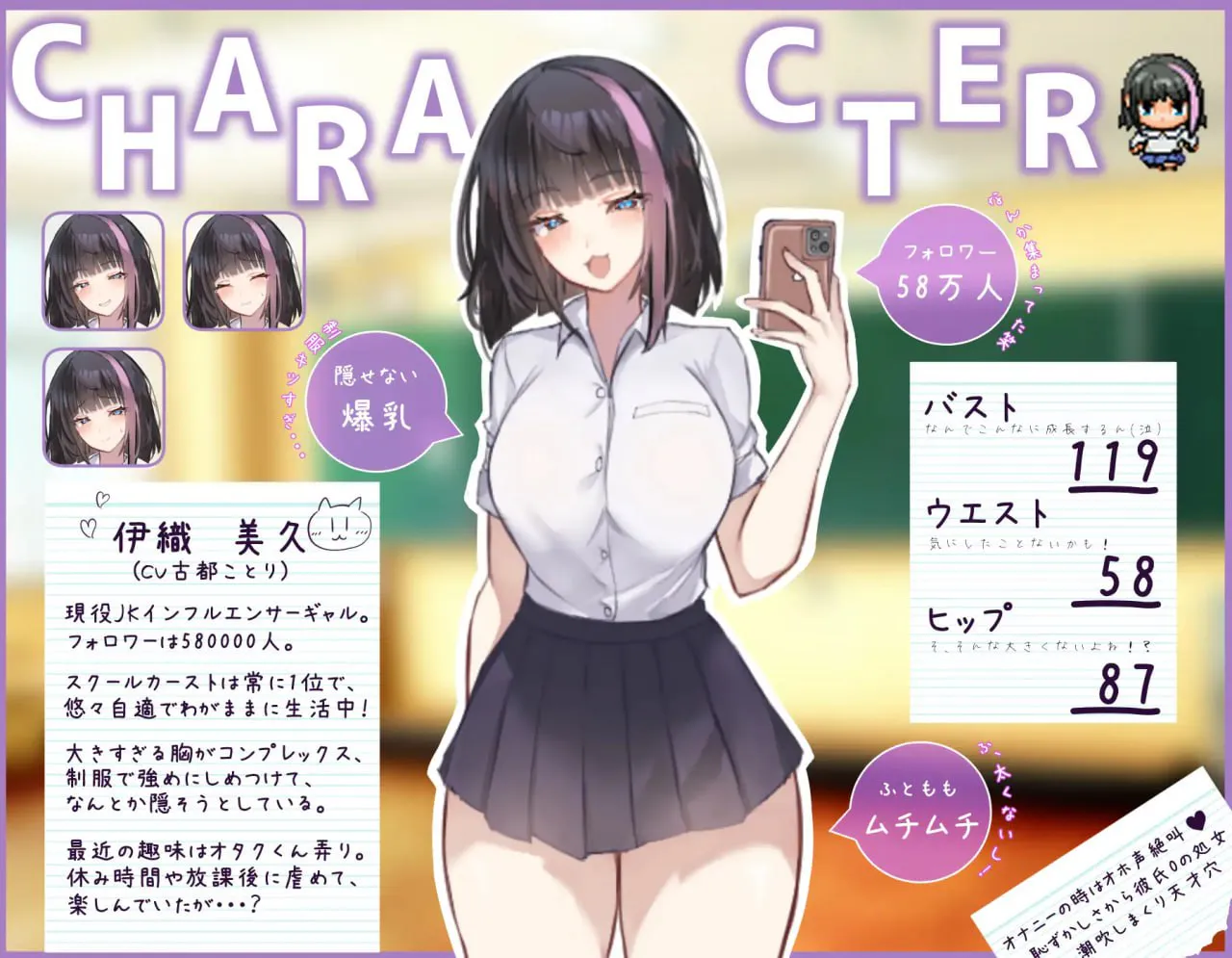 网红美久酱被时间停止制裁了/インフルエンサーみくちゃん時止め制裁されます PC端 汉化版 预览图