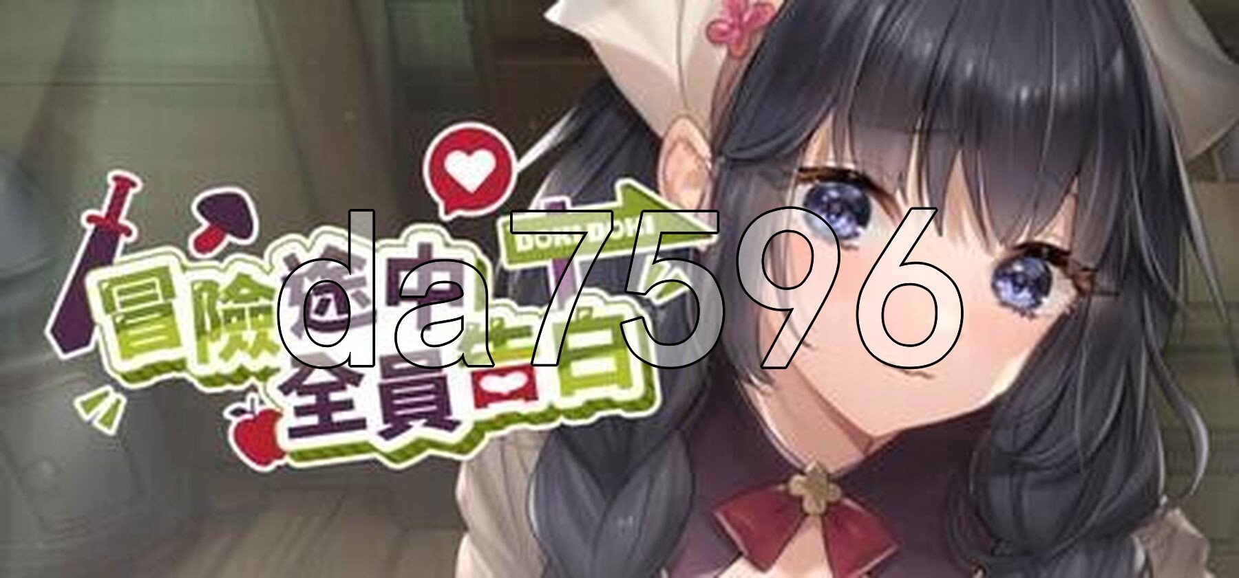 冒险途中全员告白 Love Confessions on the Adventure v1.6.7u PC端 Steam官中步兵版 预览图